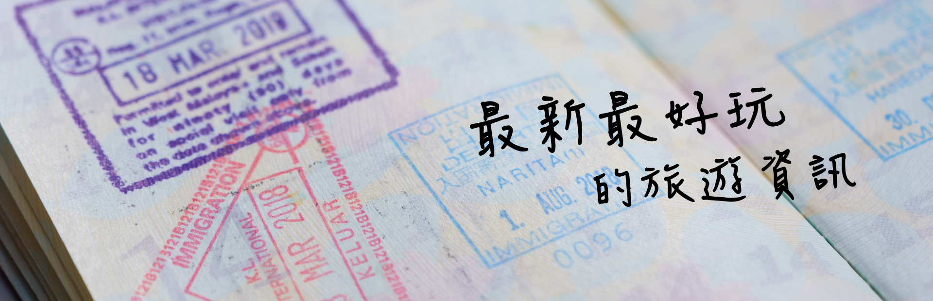 最新資訊