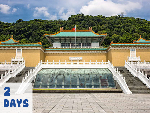 穿越時空~歷史文化之旅-台北2日