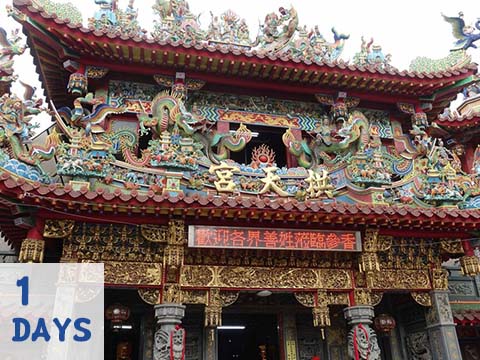 苗栗白沙屯媽祖+低碳車+採有機蔬菜1日