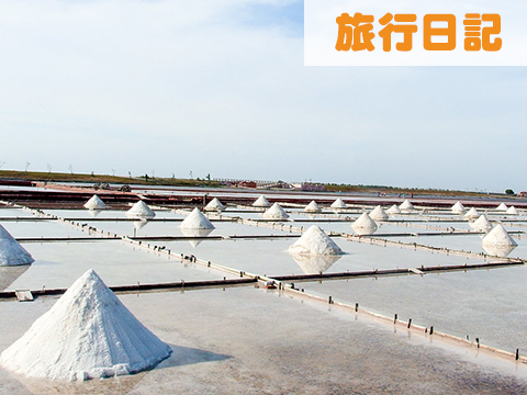 嘉南平原巡禮-嘉義,台南2日遊