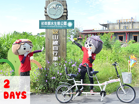 山水跑跳-花蓮2日遊